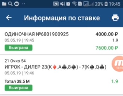 секреты побед в 21 очко секреты побед в 21 очко