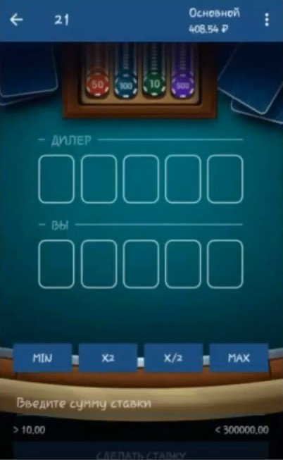 беспроигрышная стратегия игры в 21 очко беспроигрышная стратегия игры в 21 очко