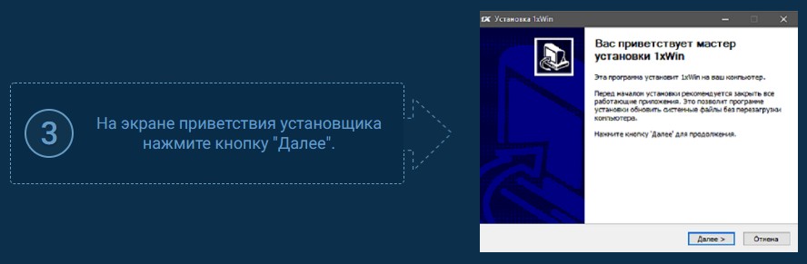 установка приложения на пк 1хбет установка приложения на пк 1хбет