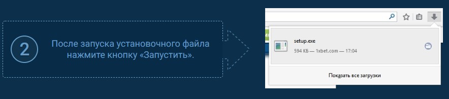 распаковка приложения на пк 1хбет распаковка приложения на пк 1хбет